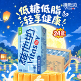 维他奶低糖原味豆奶植物蛋白饮料 250ml*24盒 低糖早餐豆奶