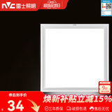 雷士（NVC）厨房灯led集成吊顶厨卫灯吸顶灯铝扣板卫生间平板面板灯 【常规款】雾银20瓦正白光