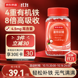 京东京造元气铁富铁软糖荔枝味60粒补铁软糖补气血成人女性孕妇姨妈期