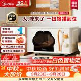 美的（Midea）小滋味变频平板式微波炉高颜值猫爪萌宠智能家用20L大容量一级能效2026新款M20H5