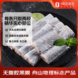 1号会员店（One's Member）冷冻舟山实心带鱼段(400g*3袋) 1.2kg 无内脏 地理标志 鱼类生鲜