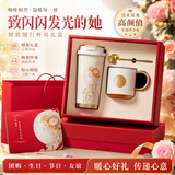 禾恋保温杯女士咖啡水杯子高颜值新结婚伴手礼重阳节生日礼物女生客户