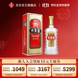 文君酒 精品文君 52度 500ml 浓香型白酒 剑南春集团 年货送礼收藏 52%vol 500mL 1瓶 礼盒装 52度