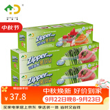 好易得 食品密封袋冰箱食品分类收纳食品保鲜密实袋 坚果防潮辅食分装 中号+大号+大号共70只