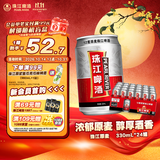 珠江啤酒12度 珠江原麦啤酒 330ml*24听 整箱装 京东自营
