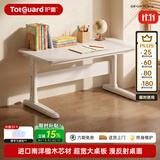 护童（Totguard）儿童学习桌椅小学生可升降书桌写字桌椅套装进口实木超宽大白桌 【无抽屉】进口实木纯平面大白桌SE 100×60×76cm