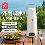 名创优品电热水杯便携式烧水杯保温杯车载家用烧水壶大容量电水壶旅行旅游出差煮茶婴儿外出冲泡奶恒温杯