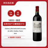拉菲（LAFITE）珍宝干红葡萄酒2016年750ml 拉菲副牌小拉菲【名庄葡萄酒】双十一