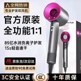 森系【国家3C认证丨85亿负离子护发】无叶高速电吹风机家用护发大功率不伤发恒温吹风筒速干华强北 玫红色-单风嘴丨85亿水润负离子恒温护发 【2026新款丨顶配1:1版本】1.8米线长礼盒装