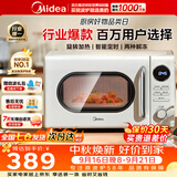 美的（Midea）【爆款历史底价】复古奶油风高颜值微波炉20L小型家用迷你五档速热均匀加热易清洁转盘式M2F M2F复古奶油风微波炉 20L
