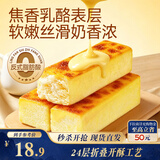 三只松鼠黄金乳酪条面包450g/箱/约5枚 儿童学生早餐蛋糕糕点点心