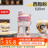 希乐大容量tritan运动水杯夏季女吸管杯学生户外便携随手杯520ml