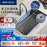 恒洁（HEGII）水槽大单槽 厨房纳米手工水槽洗菜盆一体盆HMB911-75-SN(含龙头)