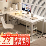 甄严选电脑桌台式家用简约办公书桌女生卧室学习写字桌小户型化妆桌子  暖白色 80*40 【升级加固框架】