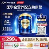 汤臣倍健每益乐特医全营养配方粉500g*6罐 术后恢复乳清蛋白粉医用非奶粉