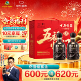 古井贡酒 年份原浆古5 浓香型白酒 50度 500mL*2瓶 五福临门礼盒