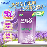蓝月亮香氛护理液衣物柔顺剂薰衣草500g补充袋装持久留香真丝抗皱防静电