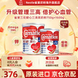 雀巢（Nestle）奶粉成人中老年奶粉港版三花高钙较低脂奶粉 三效强骨健心活关节 【柏龄健心升级版 三清高】1600g+750g-效期至27年5月