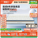 喜临门梦蝶pro 乳胶椰棕床垫抗菌防螨独袋弹簧床垫 1.8x2米 软硬适中