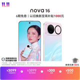 华为nova 16 时代少年团代言 512GB 幻彩贝母 后置红枫影像 麒麟9010S芯片 直屏智能手机
