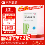 [舒思]富马酸喹硫平片 0.1g*30片/盒