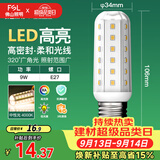 佛山照明led灯泡E27大螺口玉米灯泡蜡烛泡水晶灯泡9W暖白光4000K
