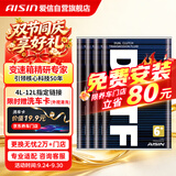 爱信DCT双离合变速箱油奥迪A3A4A5A6A7Q3Q5Q6TT宝马MINI奔驰WEY大众4L