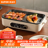 苏泊尔（SUPOR）烤肉锅电烤盘 家用电烧烤炉电烤炉多功能锅烤串烤肉一体不沾烤串机可拆3-5人用GJ3723P805