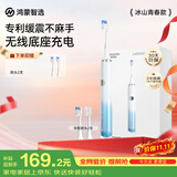 鸿蒙智选力博得智能声波牙刷冰山青春款 电动牙刷180天长续航送男友送女友生日礼物新婚礼物价保 冰晶蓝