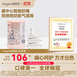 HEGEN海格恩新生儿奶嘴0-6个月以上硅胶仿母乳偏心防胀气赫根奶瓶奶嘴 【3-6个月】圆孔2段奶嘴- 2只装