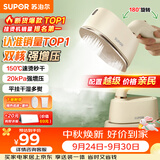 苏泊尔（SUPOR）【微增压】手持挂烫机20g/min大蒸汽100ml水箱家用熨烫机拼豆电熨斗小型便携式915A团购礼物