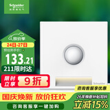 施耐德 红外感应地脚灯 86型暗装接线感应夜灯 皓呈系列 奶油白色