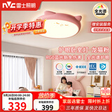 雷士（NVC）卡通龙猫 LED 吸顶灯女童卧室现代创意全光谱护眼儿童房灯