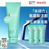 碧欧泉【重磅新品】男士水动力氨基酸洗面奶125ml敏感肌深层清洁送男友