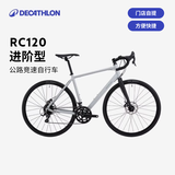 迪卡侬【门店自提】公路车RC120碟刹铝架骑行自行车平把弯把男带车铃 碟刹 弯把RC120 DISC M（175-180cm）