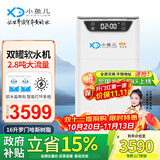 小鱼儿全屋家用软水机厨下双罐2.8吨大流量过滤器中央净水系统设备 RS-1000pro双罐软水机2.8T/h