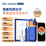 bebird3 Max可视挖耳勺蜂鸟镊子掏耳勺超清内窥镜掏耳朵神器采耳套装蓝