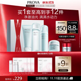 珀莱雅（PROYA）水动力护肤品套装女补水保湿水乳套装面霜送女友生日礼物 【推荐】【四件套】洁+水+乳+霜