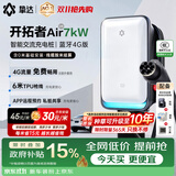 挚达充电桩7kw家用3C新国标新能源交流充电器送装一体适配特斯拉小米比亚迪小鹏理想极氪五菱零跑蔚来