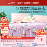 富安娜毛毯 柔软水晶绒豆豆毯暖绒毯子 午睡毯旅行毯盖毯 180*200cm
