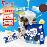 马大姐软糖 可可味牛轧糖228g约45颗软牛轧饼干夹心糖果休闲食品