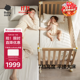 babycare婴儿床0-3岁宝宝实木床儿童床拼接快装床多功能新生儿床 弗里斯克