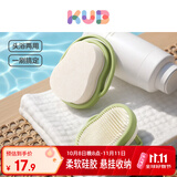 可优比（KUB）婴儿洗澡刷宝宝去头垢按摩海绵硅胶儿童洗头搓澡软毛刷