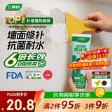 三棵树漆开学季补墙膏防水防潮墙面修补膏墙皮脱落腻子膏家用乳胶漆涂料
