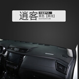 涵慕专用24款日产逍客避光垫经典款内饰改装饰防晒垫中控仪表工作台垫 16-23款逍客#黑线升级透气款