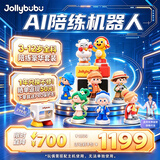 Jollybubu【2026新款】布布早教机学习机3-12岁AI陪练机器人听学机幼小衔接全科启蒙思维机故事机儿童熏听机 【3 - 12 岁｜全科陪练（98%家长选择）】