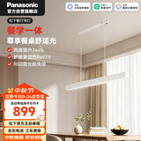 松下（Panasonic）客厅吊灯一字餐厅吊灯主灯2026年新款高端大气50瓦LED灯现代简约