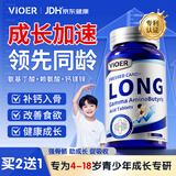 VIOER氨基丁酸赖氨酸钙片青少年助成长4-6-18岁生长素高钙促进发育90片