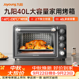 九阳（Joyoung）烤箱家用多功能专业电烤箱40L大容量上下管独立控温 专业烘焙易操作KX40-VN518