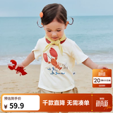 迷你巴拉（minibala）【植物肌】男女童T恤夏凉感抑菌不闷汗速干短袖上衣儿童夏装 奶白 【植物肌】【偏大,建议选小一码】 110
